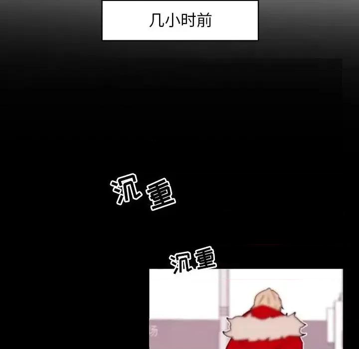 自带香气的男人 自带香气的男人-第 35 话 第24页