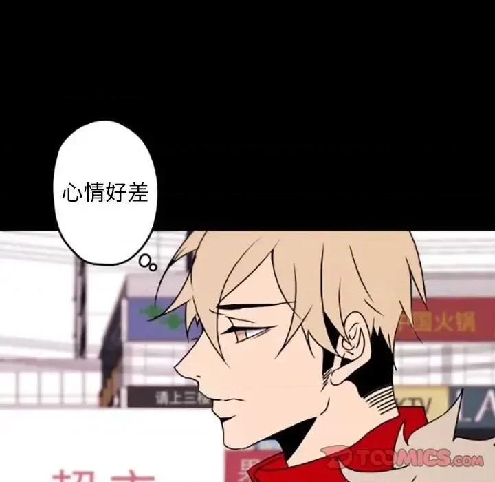 自带香气的男人 自带香气的男人-第 35 话 第26页