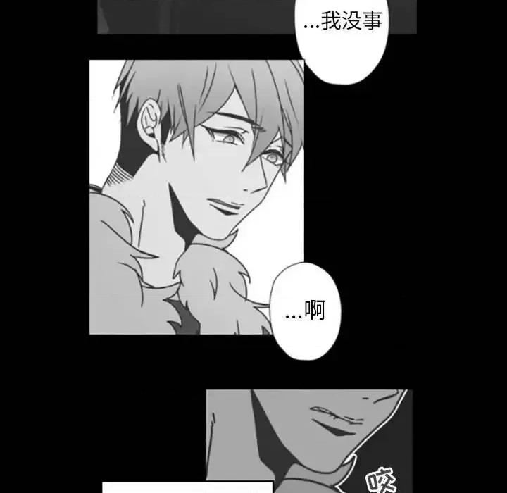 自带香气的男人 自带香气的男人-第 35 话 第29页