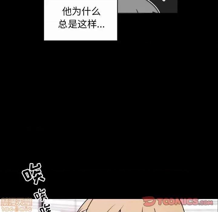 自带香气的男人 自带香气的男人-第 35 话 第30页