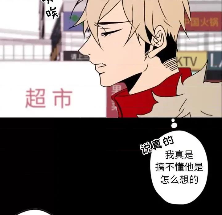 自带香气的男人 自带香气的男人-第 35 话 第31页