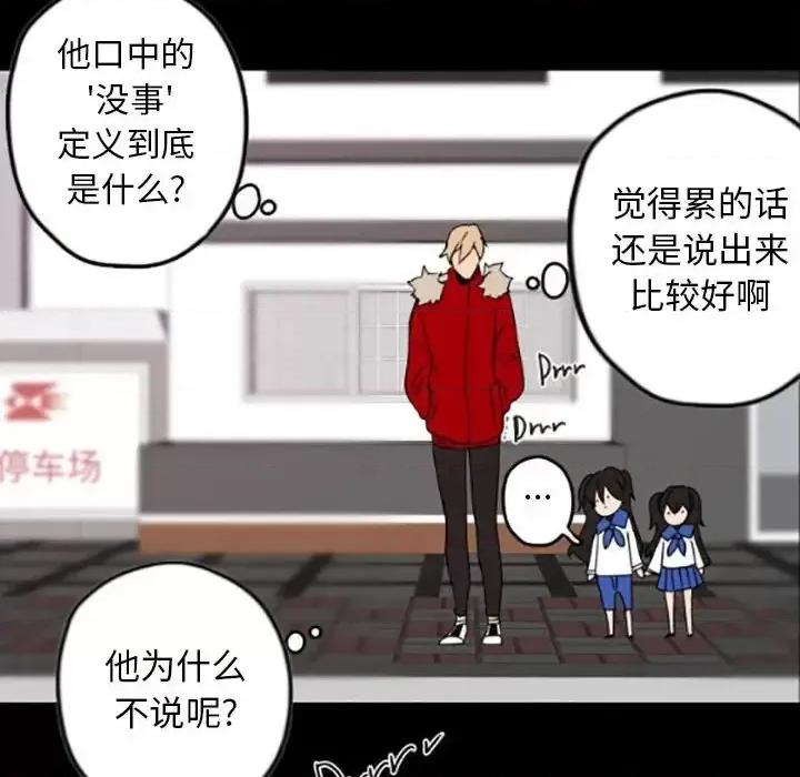 自带香气的男人 自带香气的男人-第 35 话 第32页