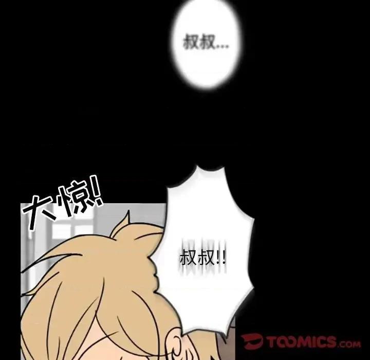 自带香气的男人 自带香气的男人-第 35 话 第34页