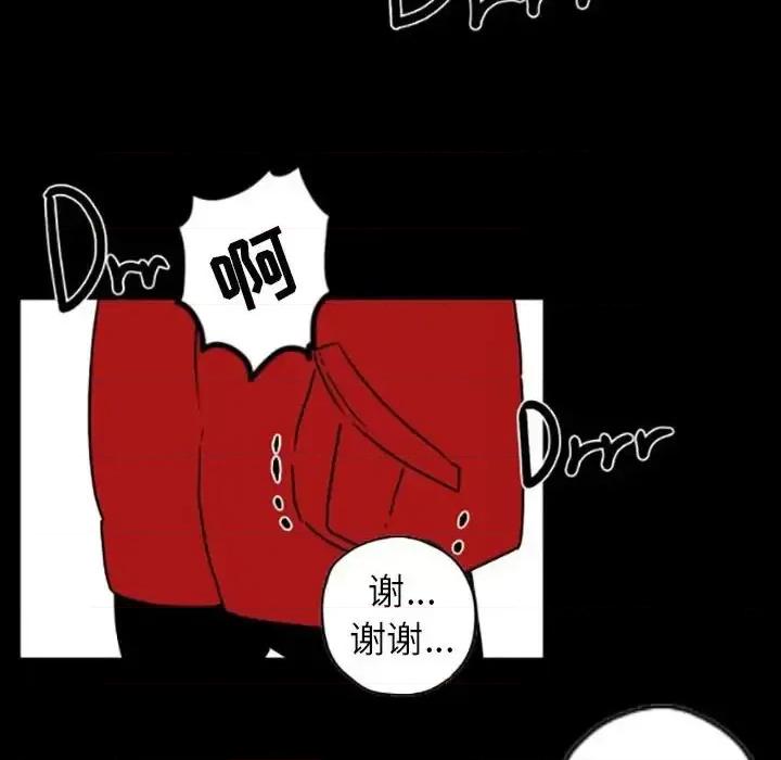 自带香气的男人 自带香气的男人-第 35 话 第39页