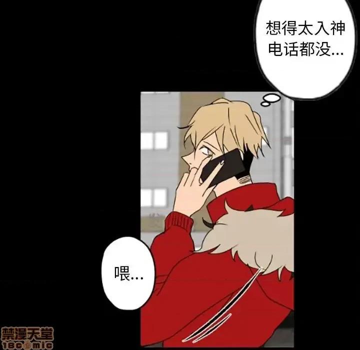 自带香气的男人 自带香气的男人-第 35 话 第40页