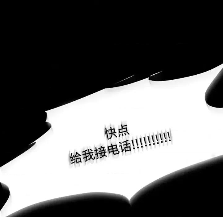 自带香气的男人 自带香气的男人-第 35 话 第41页