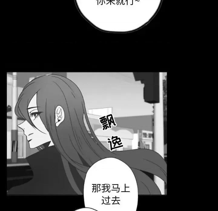 自带香气的男人 自带香气的男人-第 35 话 第47页