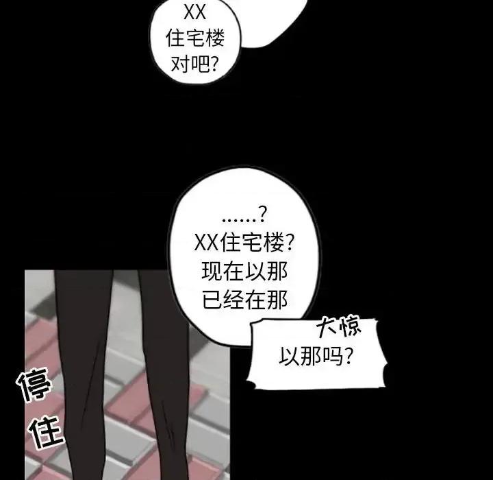 自带香气的男人 自带香气的男人-第 35 话 第48页