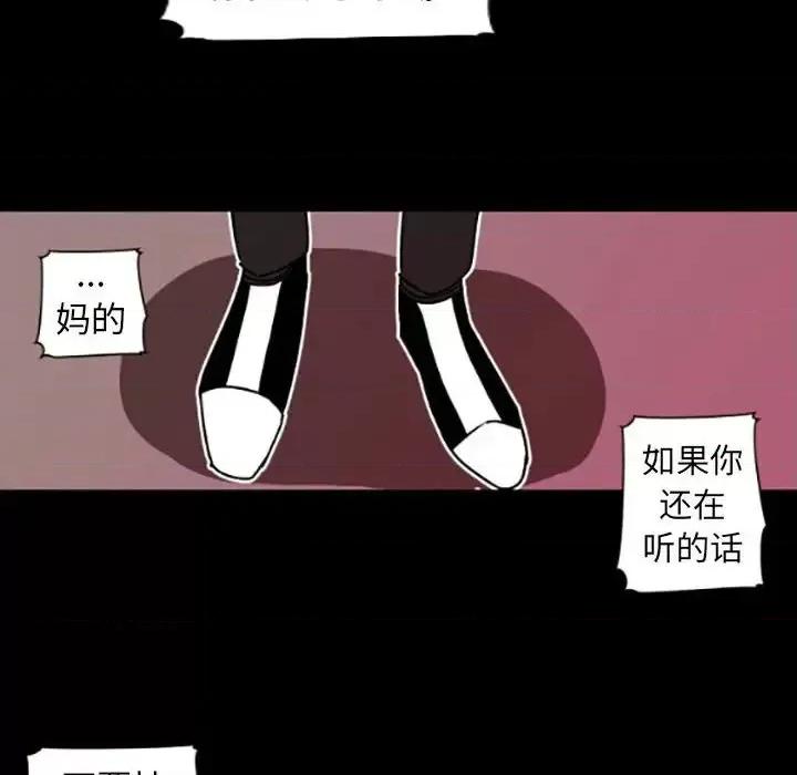 自带香气的男人 自带香气的男人-第 35 话 第53页