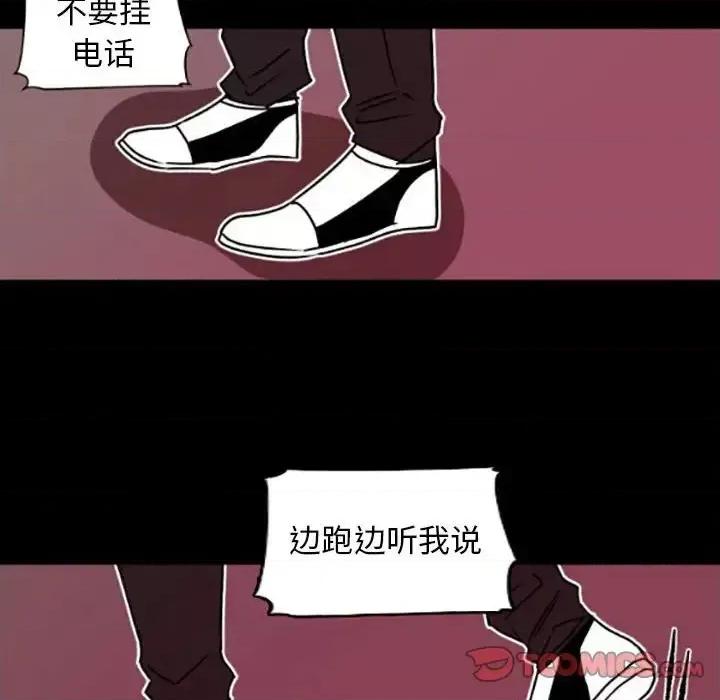 自带香气的男人 自带香气的男人-第 35 话 第54页
