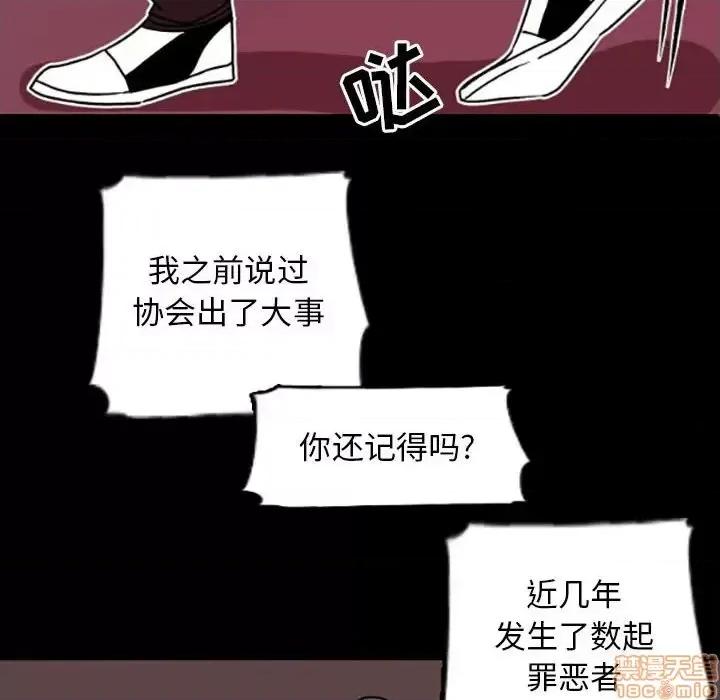 自带香气的男人 自带香气的男人-第 35 话 第55页