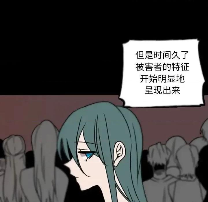 自带香气的男人 自带香气的男人-第 35 话 第57页