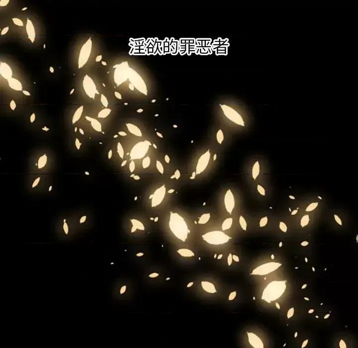 自带香气的男人 自带香气的男人-第 35 话 第59页