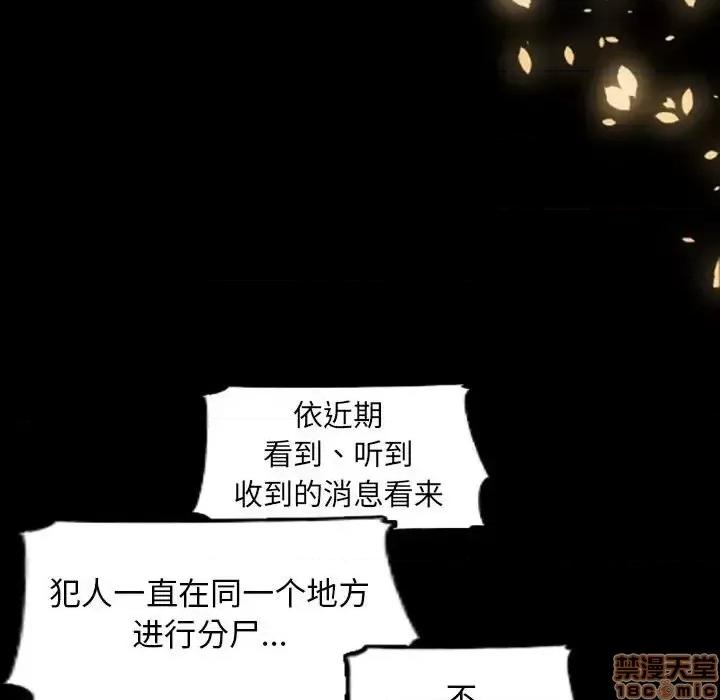 自带香气的男人 自带香气的男人-第 35 话 第60页