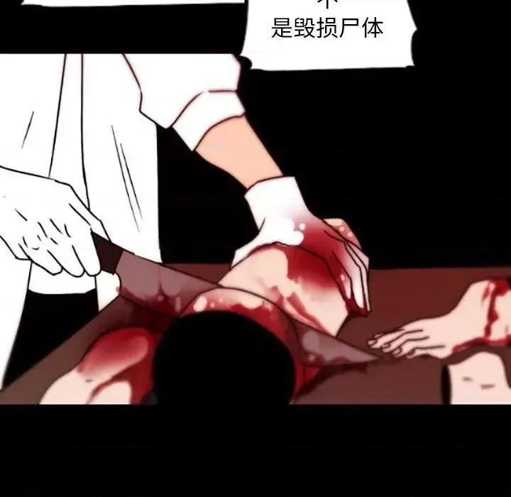 自带香气的男人 自带香气的男人-第 35 话 第61页