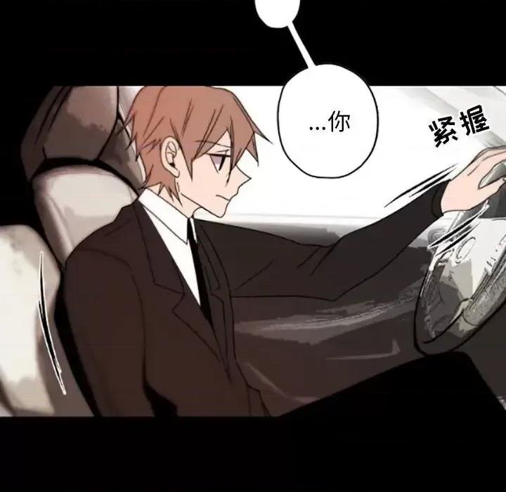 自带香气的男人 自带香气的男人-第 35 话 第77页