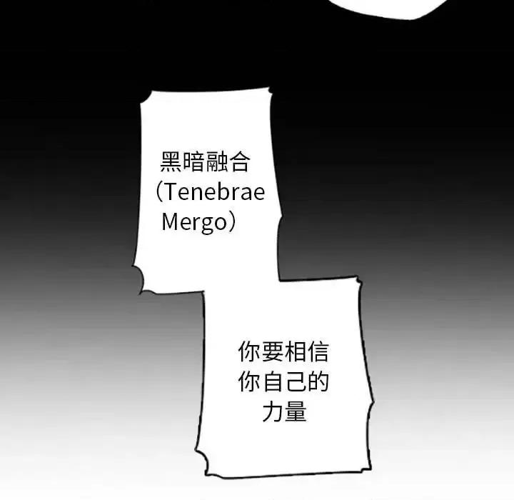 自带香气的男人 自带香气的男人-第 35 话 第79页