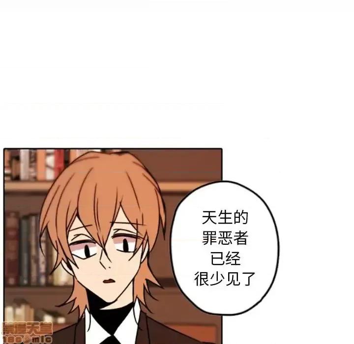 自带香气的男人 自带香气的男人-第 35 话 第80页