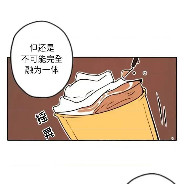 自带香气的男人 自带香气的男人-第 35 话 第83页