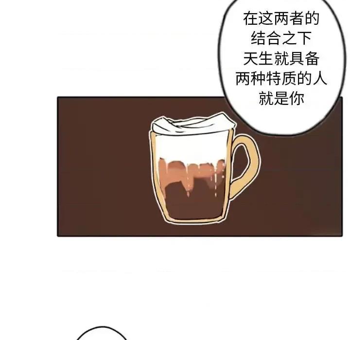 自带香气的男人 自带香气的男人-第 35 话 第84页