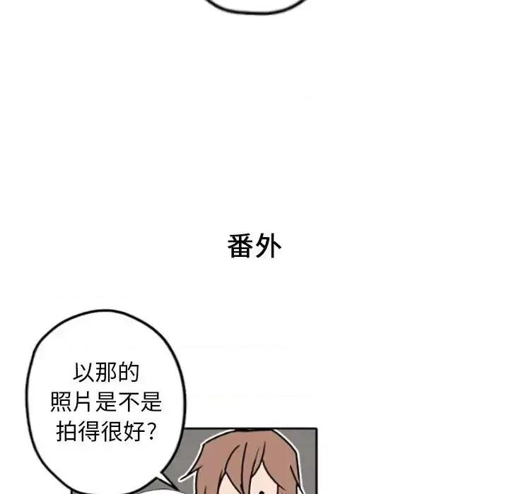 自带香气的男人 自带香气的男人-第 35 话 第89页