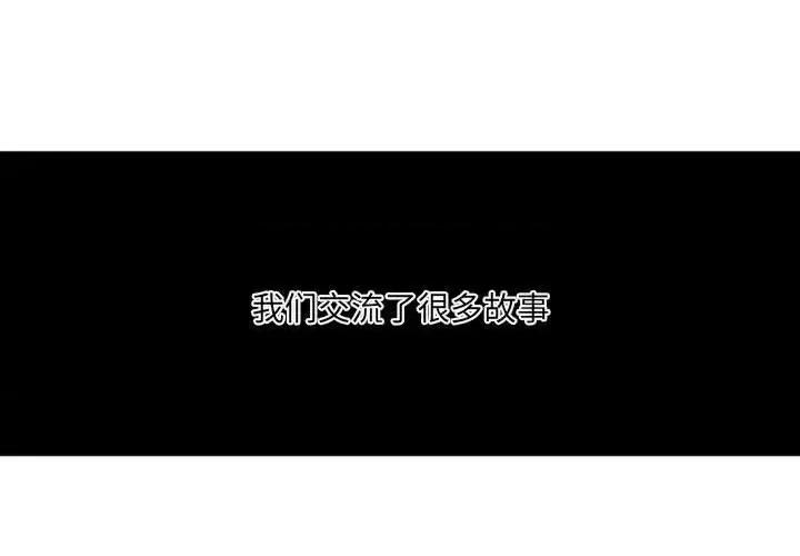 自带香气的男人 自带香气的男人-第 36 话 第1页