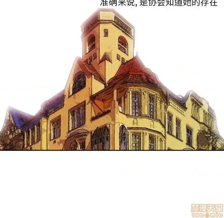 自带香气的男人 自带香气的男人-第 36 话 第5页