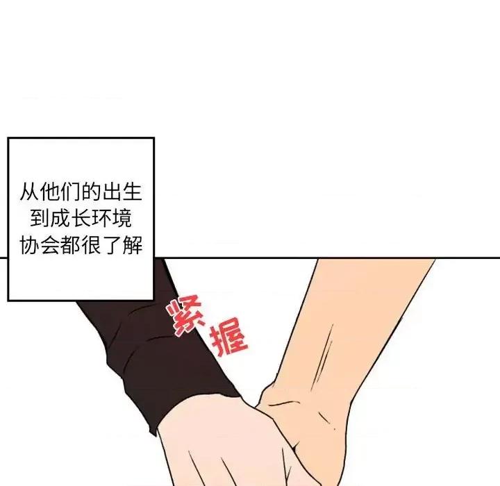 自带香气的男人 自带香气的男人-第 36 话 第12页