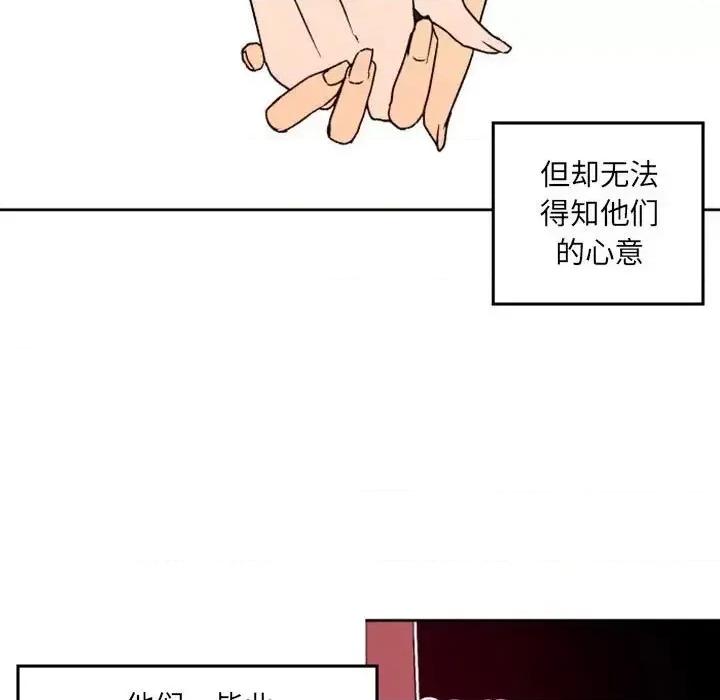 自带香气的男人 自带香气的男人-第 36 话 第13页