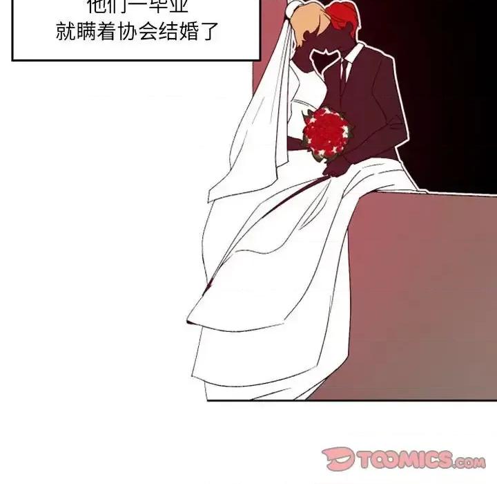 自带香气的男人 自带香气的男人-第 36 话 第14页