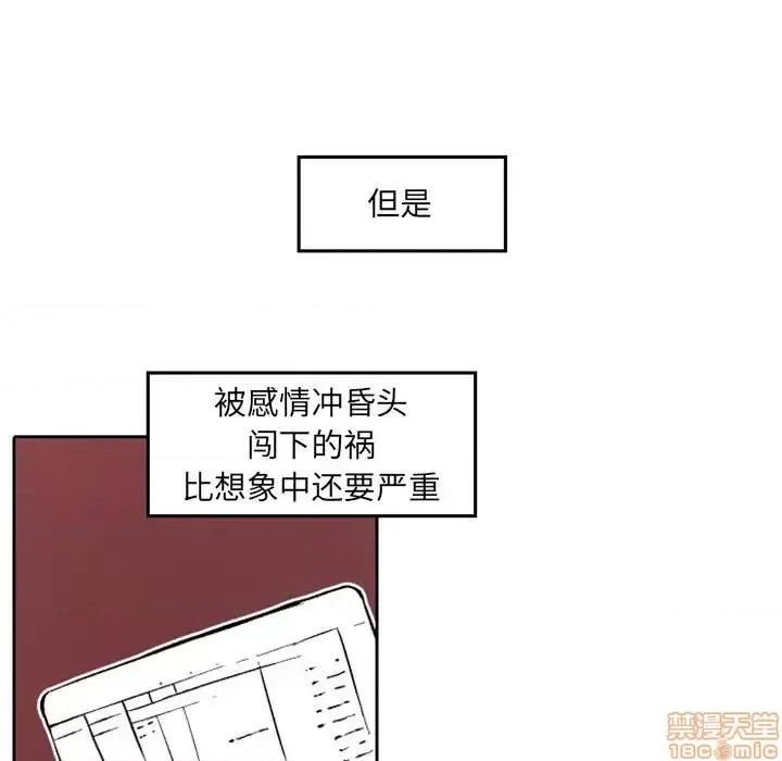 自带香气的男人 自带香气的男人-第 36 话 第15页