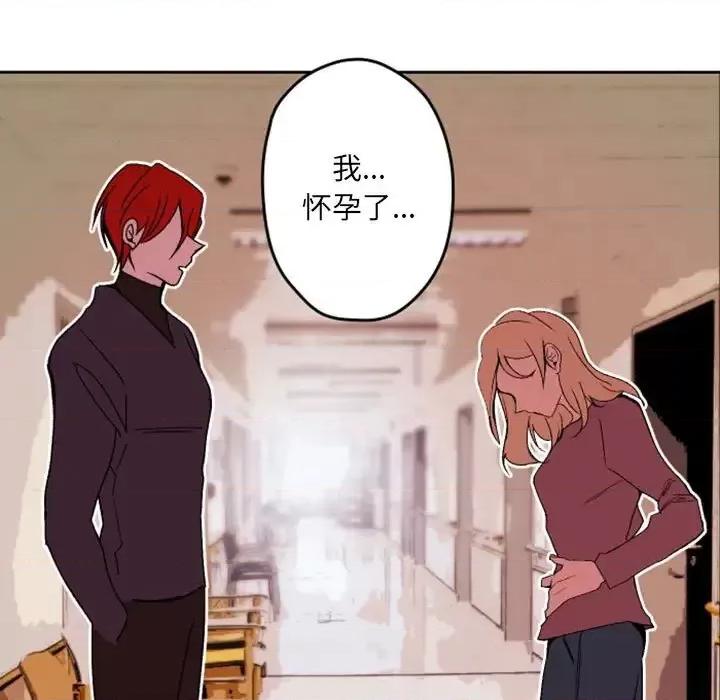 自带香气的男人 自带香气的男人-第 36 话 第21页