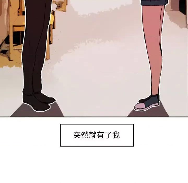 自带香气的男人 自带香气的男人-第 36 话 第22页