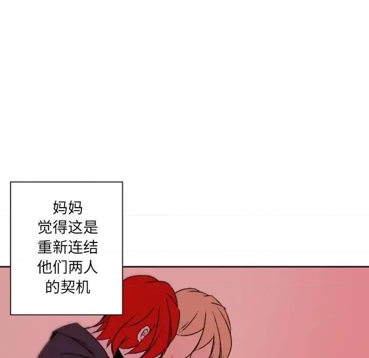自带香气的男人 自带香气的男人-第 36 话 第24页