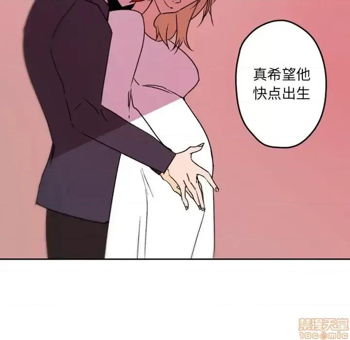 自带香气的男人 自带香气的男人-第 36 话 第25页