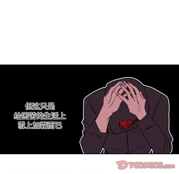 自带香气的男人 自带香气的男人-第 36 话 第26页