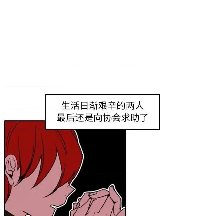 自带香气的男人 自带香气的男人-第 36 话 第27页