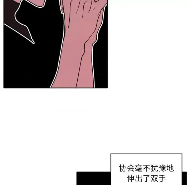 自带香气的男人 自带香气的男人-第 36 话 第28页