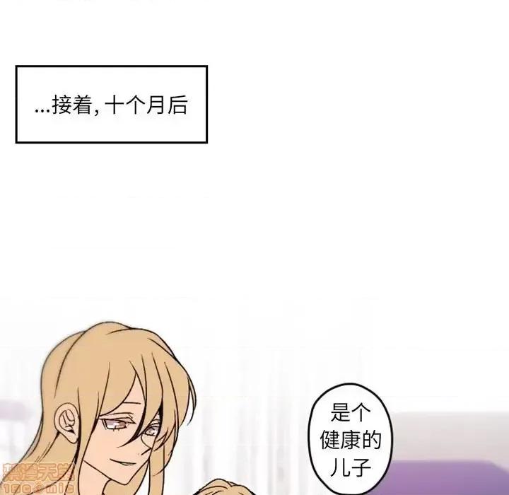 自带香气的男人 自带香气的男人-第 36 话 第30页