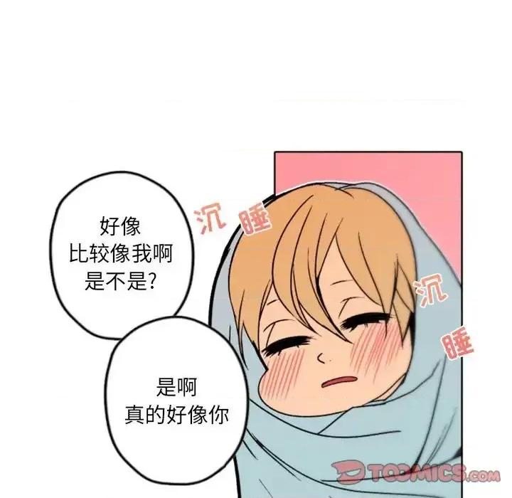 自带香气的男人 自带香气的男人-第 36 话 第32页