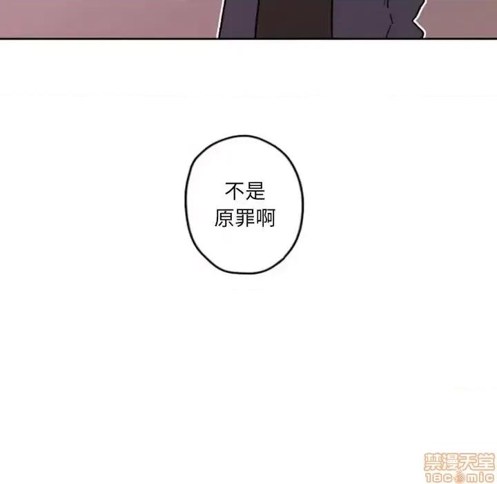 自带香气的男人 自带香气的男人-第 36 话 第35页