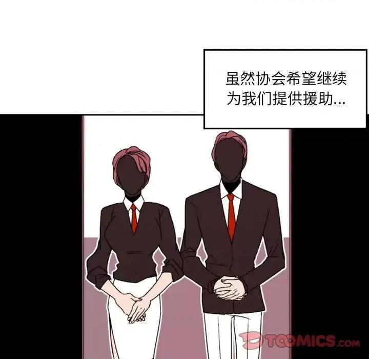 自带香气的男人 自带香气的男人-第 36 话 第38页