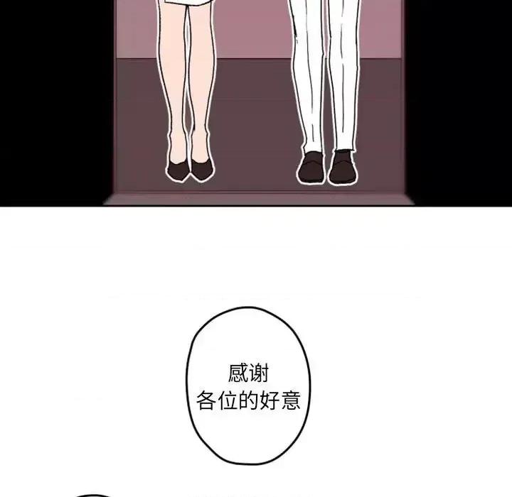 自带香气的男人 自带香气的男人-第 36 话 第39页