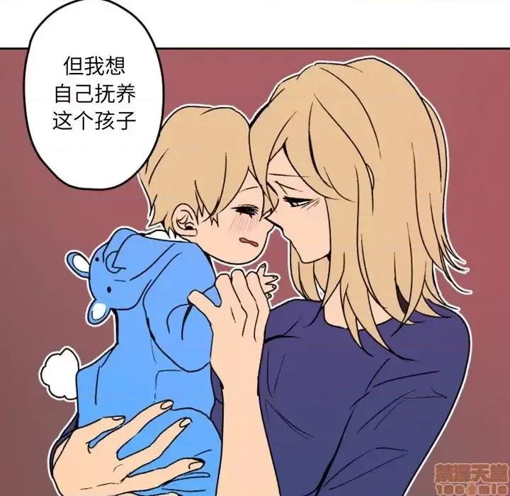 自带香气的男人 自带香气的男人-第 36 话 第40页