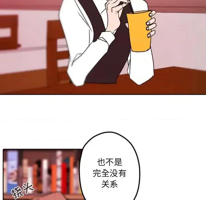 自带香气的男人 自带香气的男人-第 36 话 第46页