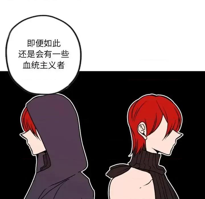 自带香气的男人 自带香气的男人-第 36 话 第49页