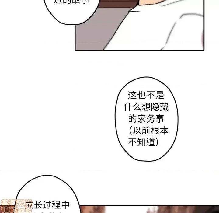 自带香气的男人 自带香气的男人-第 36 话 第55页