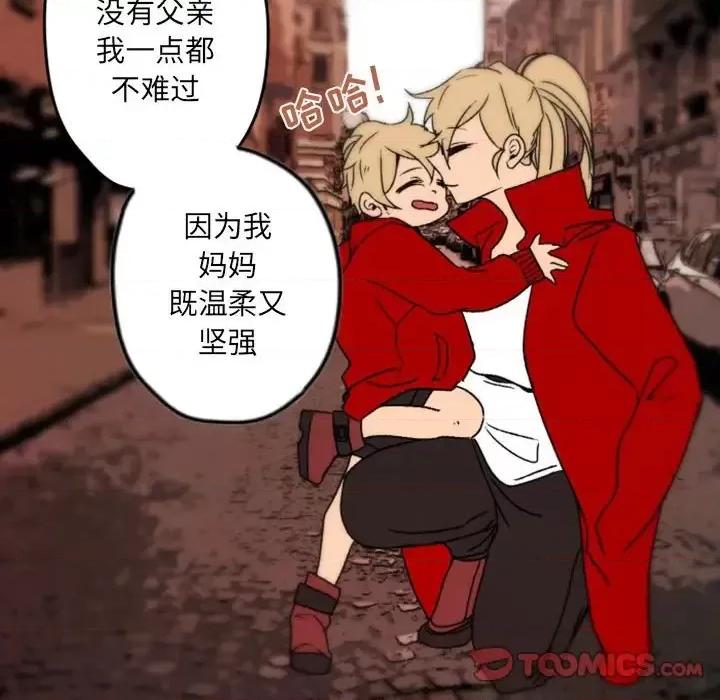 自带香气的男人 自带香气的男人-第 36 话 第56页