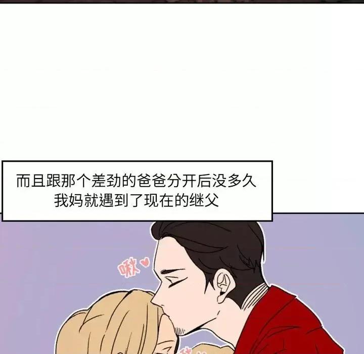 自带香气的男人 自带香气的男人-第 36 话 第57页