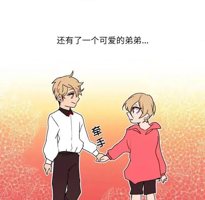 自带香气的男人 自带香气的男人-第 36 话 第59页